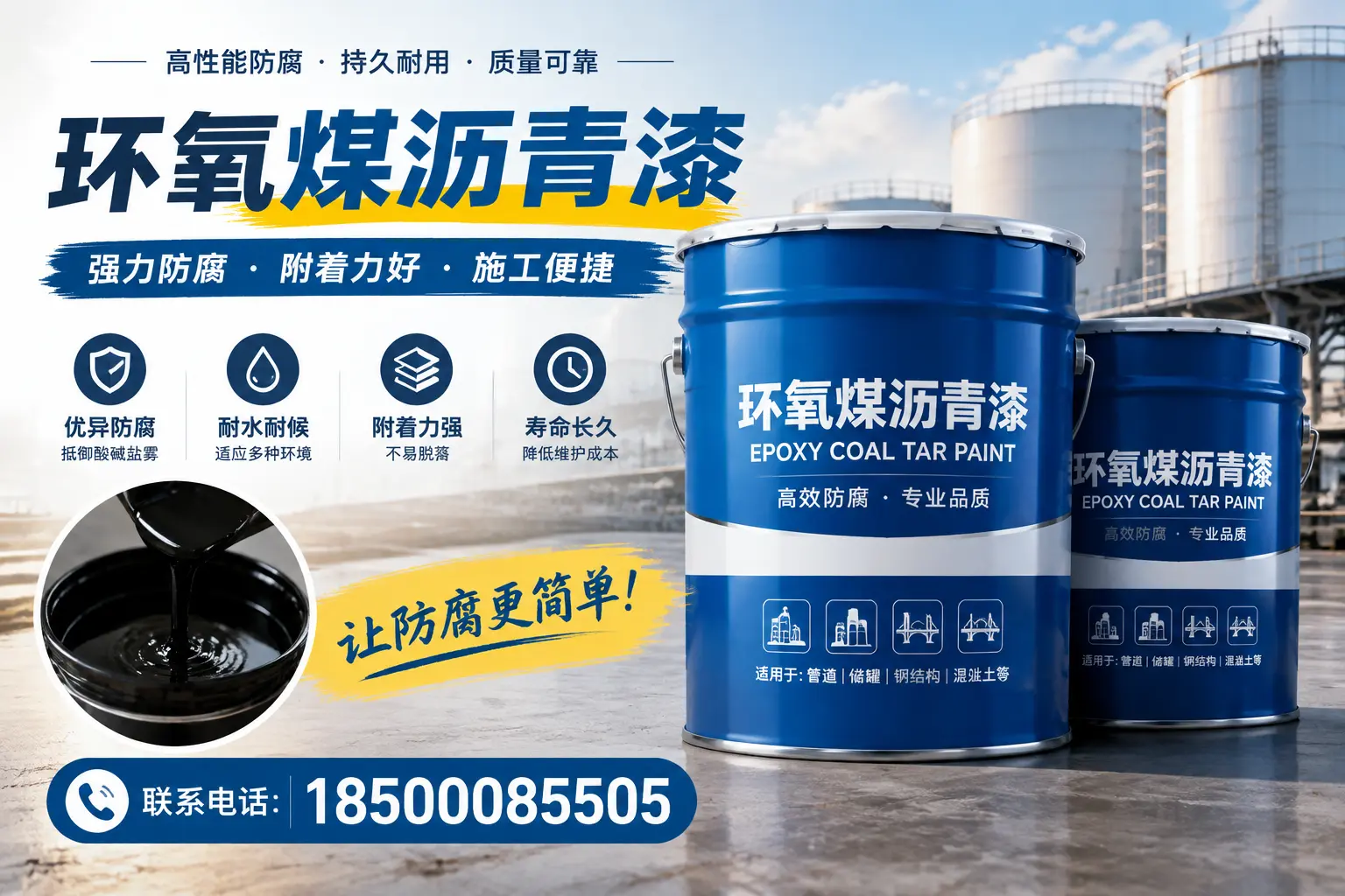 环氧煤沥青漆的环保性分析，白沙企业的选择依据